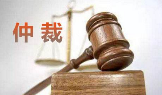 劳动纠纷仲裁：劳动纠纷仲裁程序