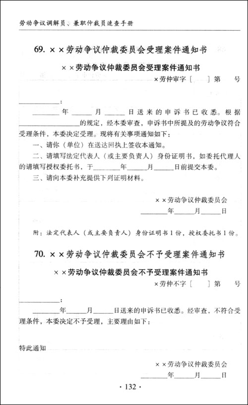 1、快速劳动纠纷：劳动法有没有快速辞职的规定？