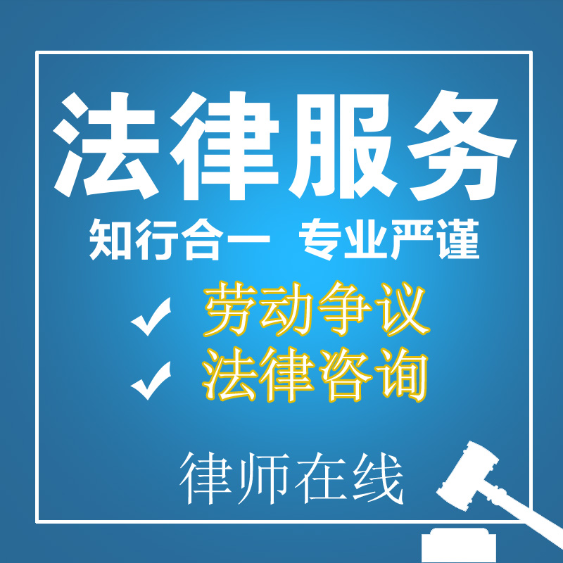 1、咨询劳动争议律师：如何判断在劳动争议案件中找律师好不好？