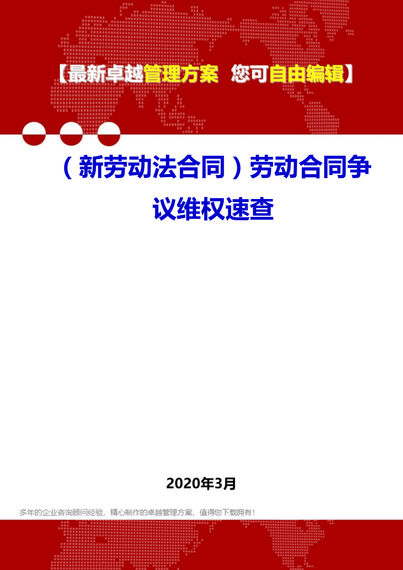 1、紧急劳动争议：劳动仲裁的原则是什么？