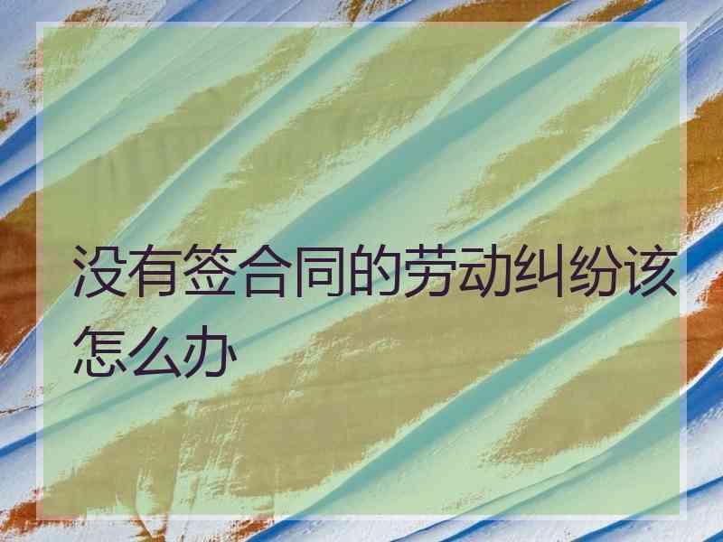 2、劳动争议胜诉率：这种情况下申请劳动仲裁胜诉率高吗？ 