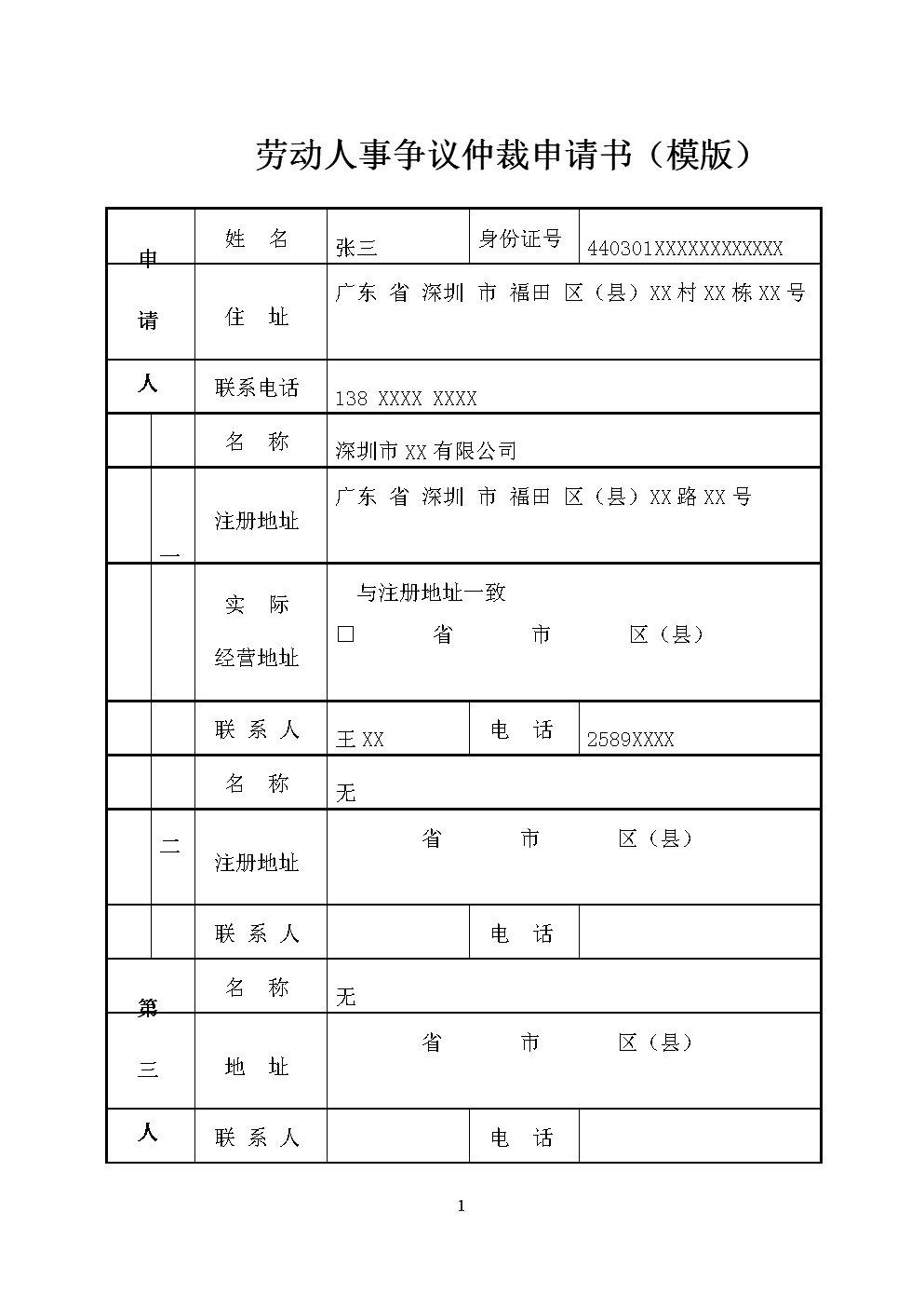 1、劳动局劳动争议热线：劳动局投诉热线