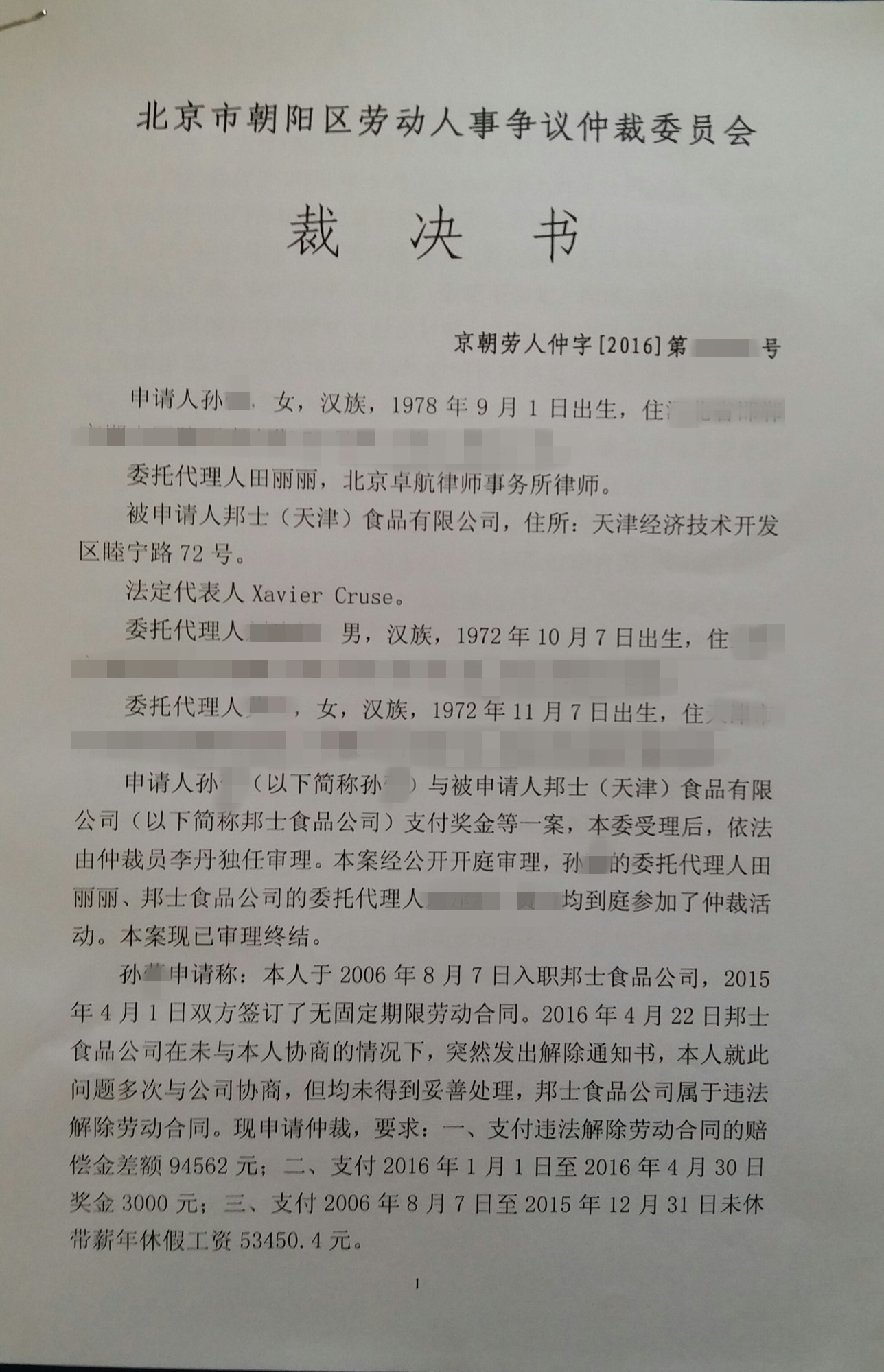 3、劳动仲裁纠纷律师费：申请劳动仲裁需要请律师吗？ 