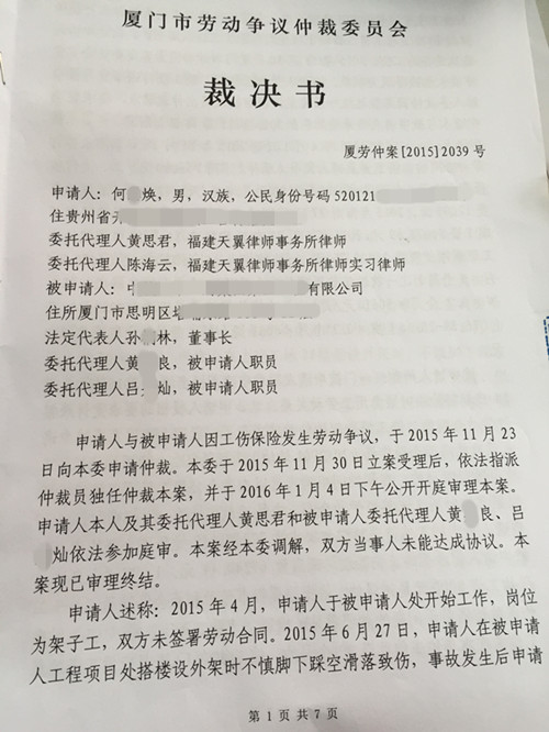 5、劳动仲裁律师费：劳动仲裁律师费