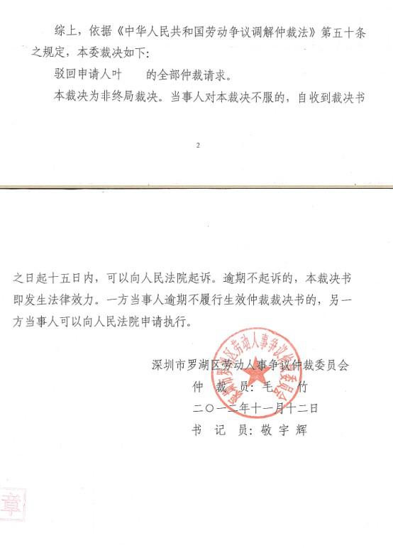 3、劳动争议仲裁律师费：请律师办理劳动仲裁需要多少钱？ 