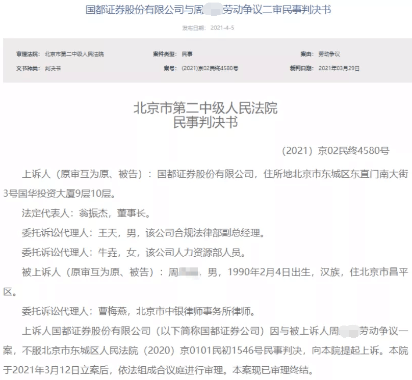 2、劳动争议诉讼费用：违反劳动法的民事诉讼费用是多少