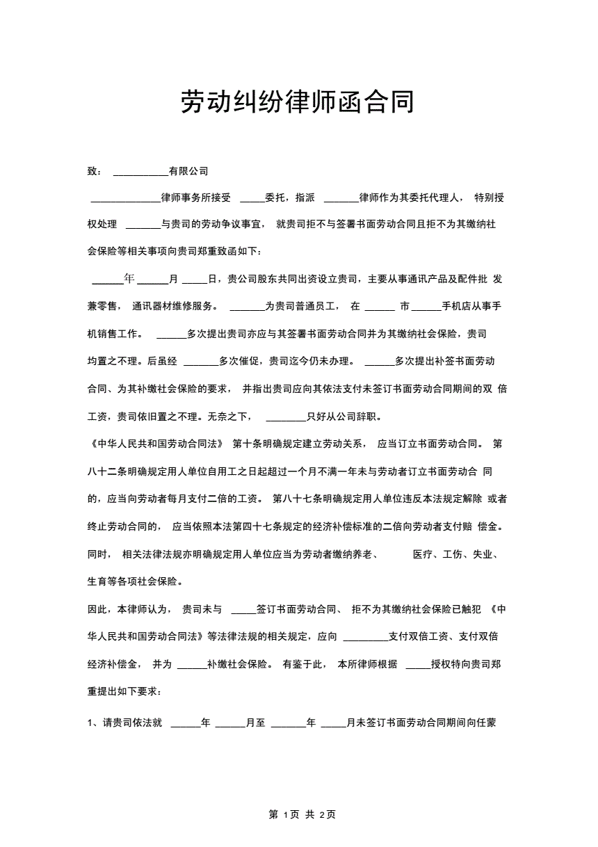 1、委托劳动争议律师：如何委托律师解决劳动争议