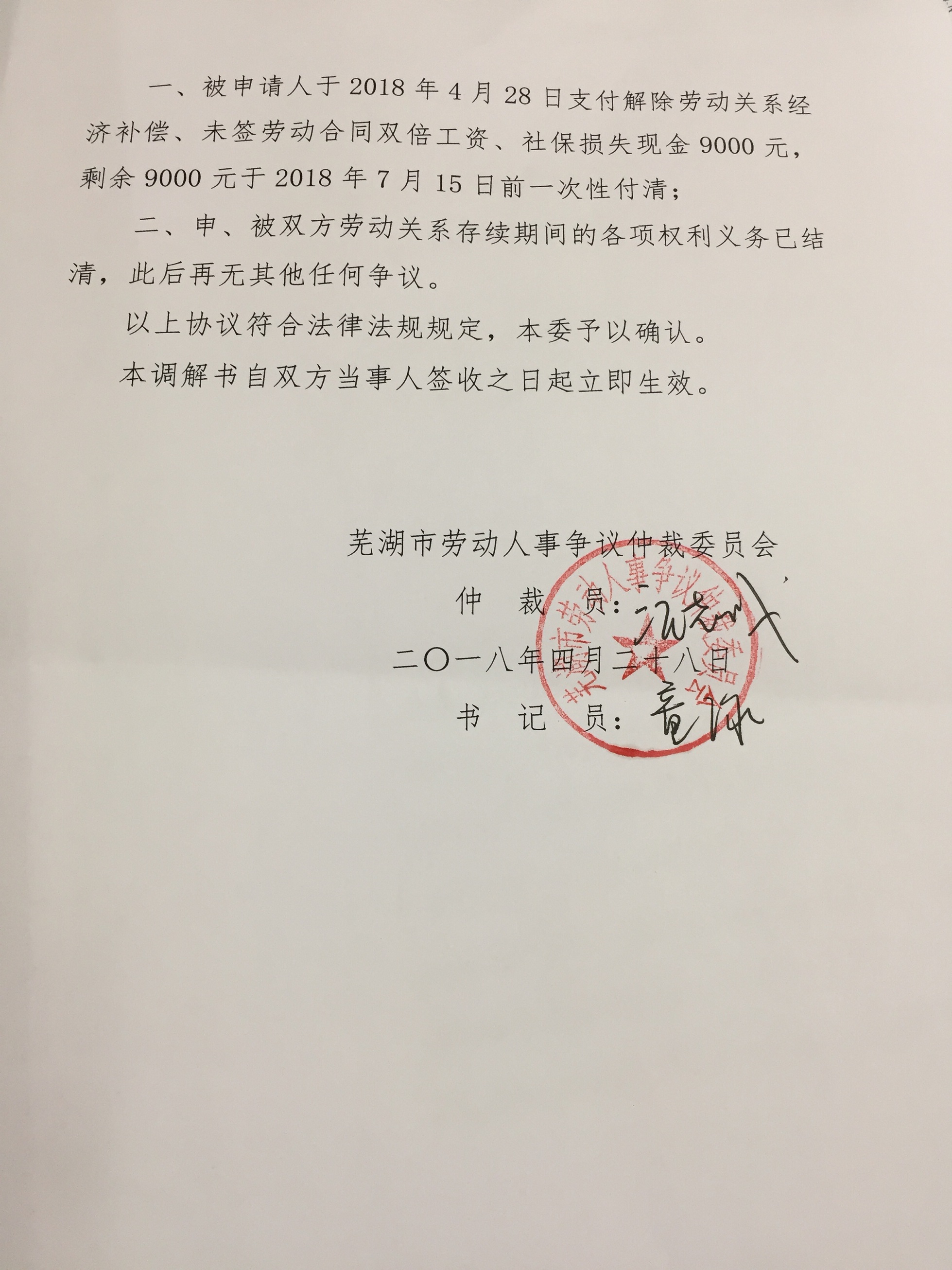 1、聘请劳动争议仲裁律师：申请劳动仲裁需要请律师吗？具体费用是多少？ 