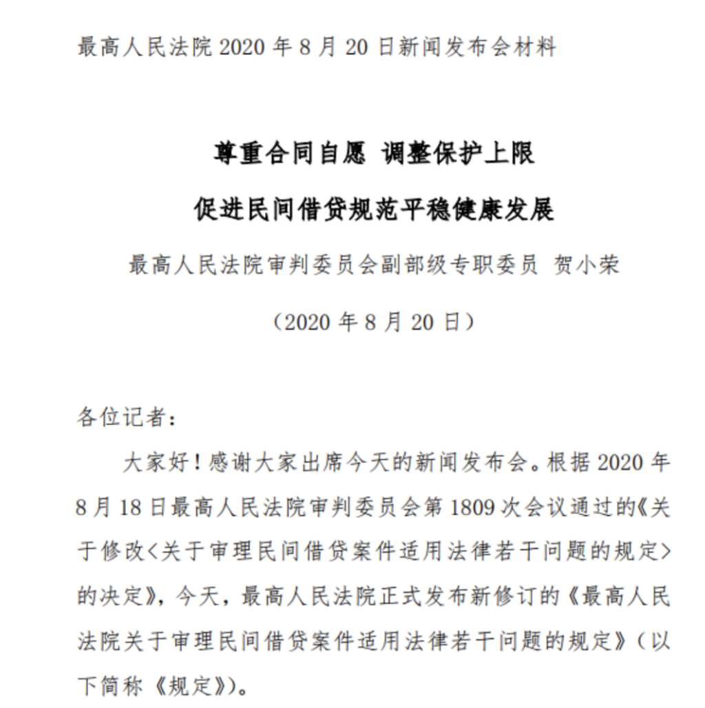 高息贷款诉讼：民间借贷在法院诉讼后还本付息后是否可以索取利息？