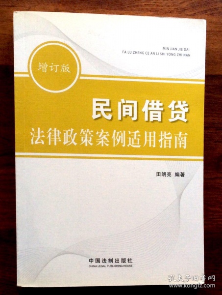 民间借贷相关法律：民间借贷行为有哪些法律支持