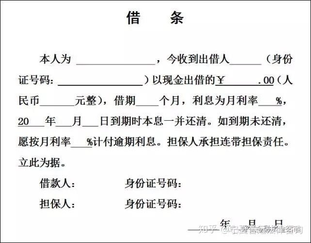 公司向个人借款的借条：公司向个人借款借条范本