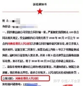 网贷公司起诉债务人的流程：如果有资质的网贷公司起诉借款人，但借款人已死？