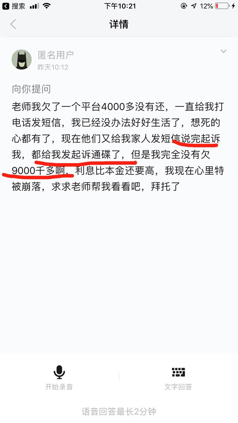 1、网贷欠款起诉：网贷逾期多久会被起诉，金额是多少？ 