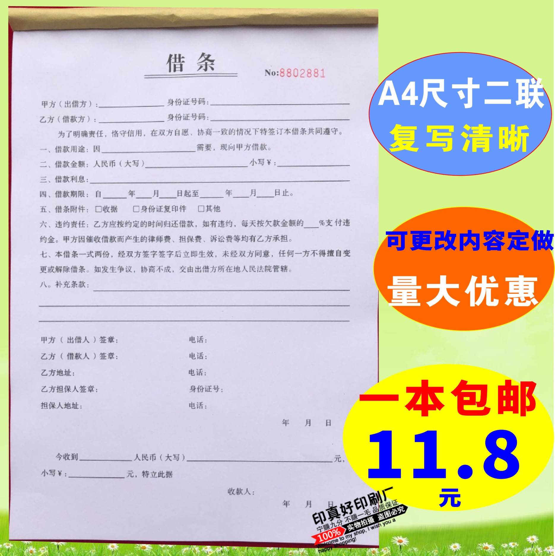 1、欠款欠款的借据：欠款欠款的借据，是欠款吗？还是我要开借据？ 