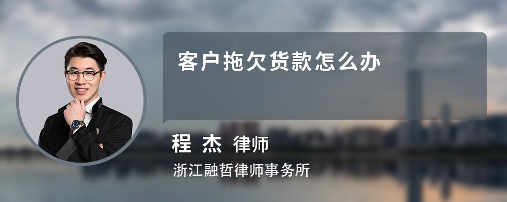 2、欠款怎么办：欠款怎么办？ 