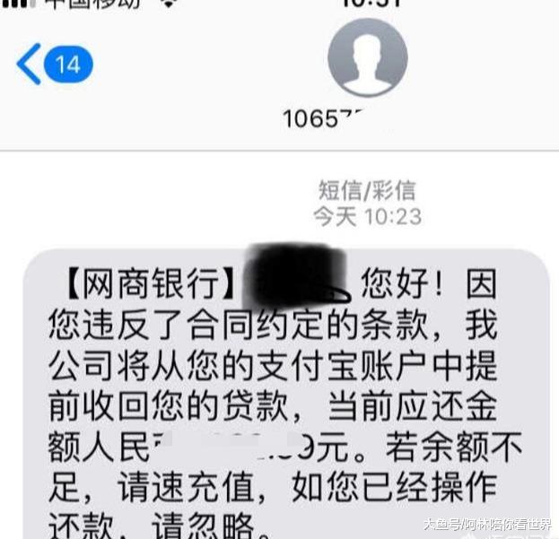 3、网贷欠款：最近一次网贷不还的后果是什么？