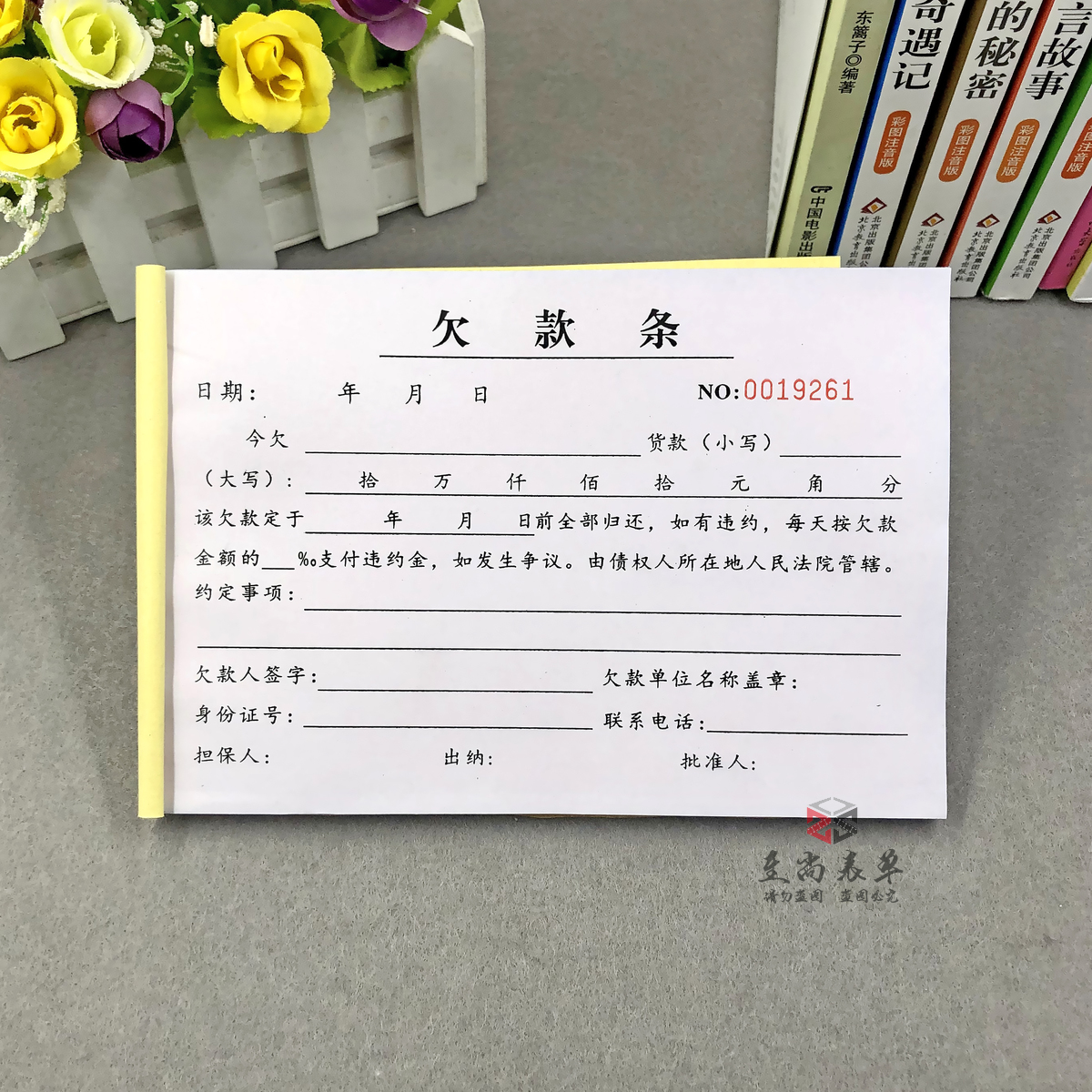 2．企业拖欠款项：破产公司拖欠款项怎么办