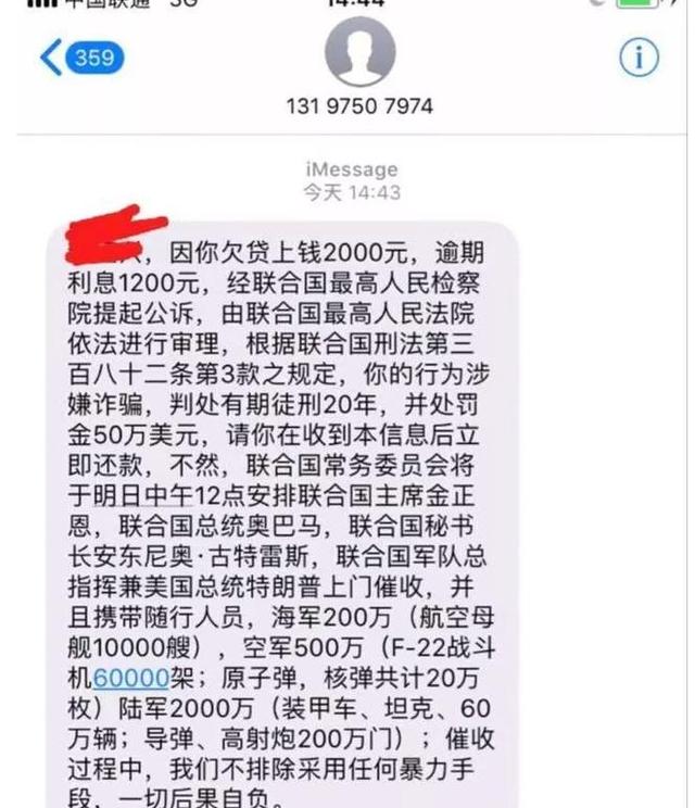 1、网贷欠款：您好，如何查询所有网贷欠款？