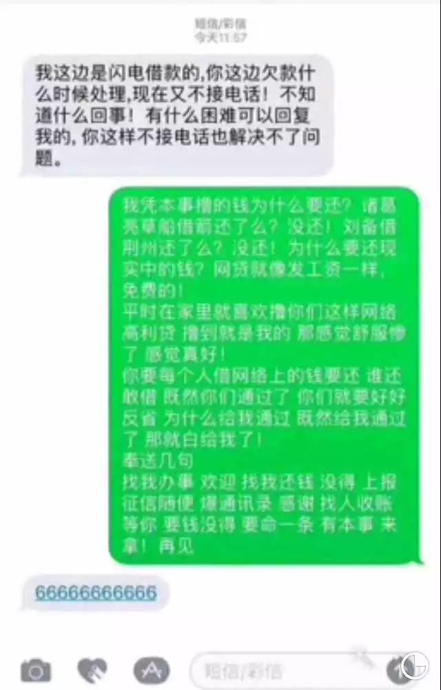 1、网贷欠款：十几笔网贷逾期半年怎么办？ 