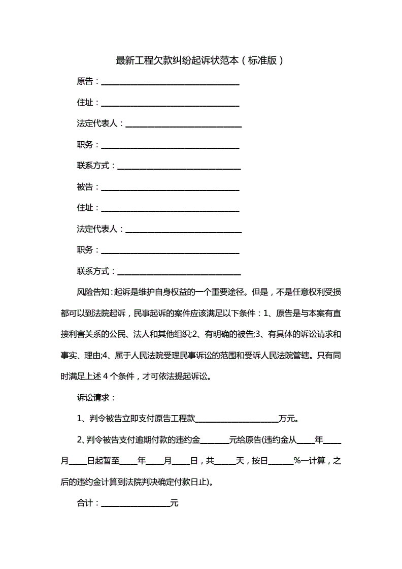 3．工程欠款纠纷公司：工程欠款纠纷