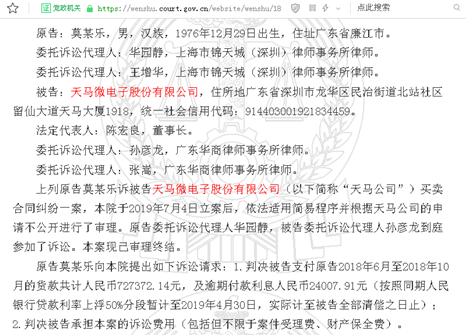 1、拖欠利息：购销合同拖欠利息计算的起止时间和计算方法是什么？ 