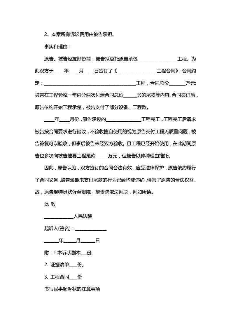 1、工程欠款纠纷公司：工程欠款纠纷请熟悉该领域的法人帮忙！ ！ 