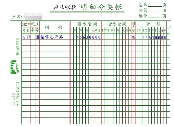 2、应收账款的借方和贷方：应收账款的借方和贷方是什么意思？