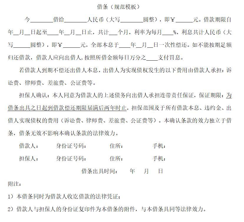 5、民间借贷利息的起诉：民间借贷利息-正规民间借贷