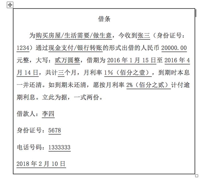 1、民间借贷借记票据的有效期为数年：借款到期后三年，该借贷票据是否仍然具有法律效力