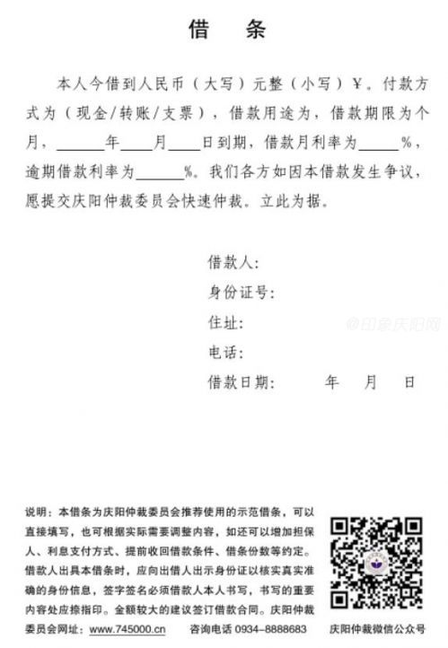 民间借贷借条的有效期：民间借贷借条有效期几年