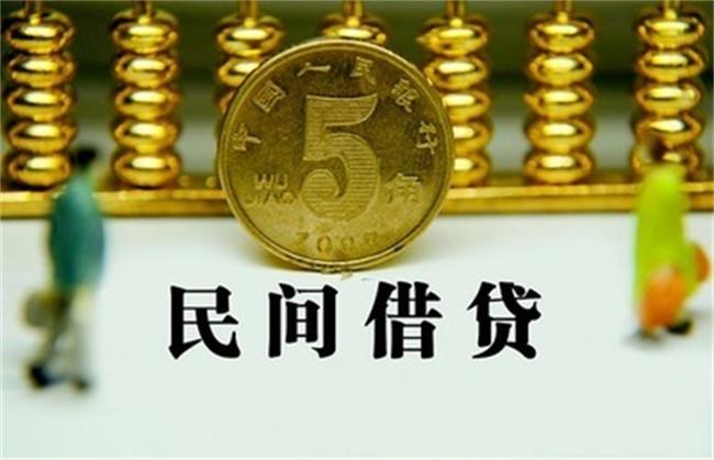 2、人们问借贷：什么是民间借贷？ 