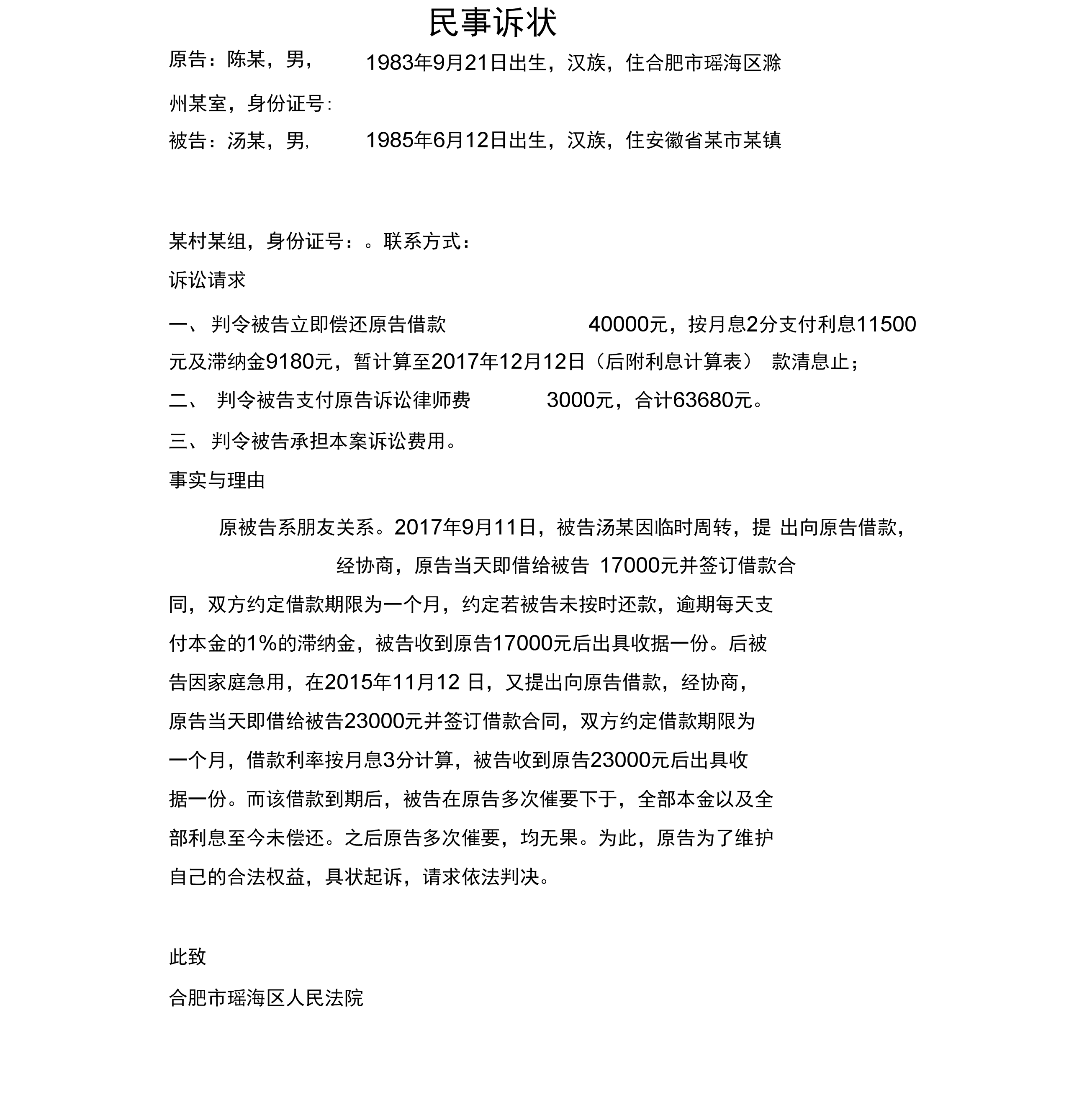 1、民间借贷：民间借贷不还，能上法庭起诉吗？ 