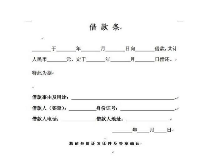 1、借条贷款：借条借条？ 