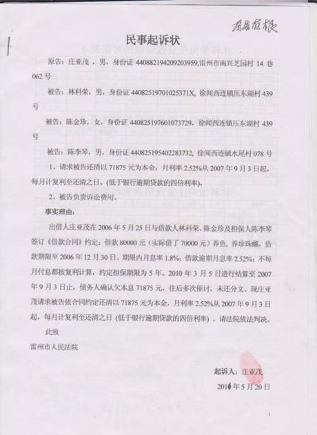 2、民间借贷民事：民间借贷是否会被起诉无法偿还，是否会被判刑？