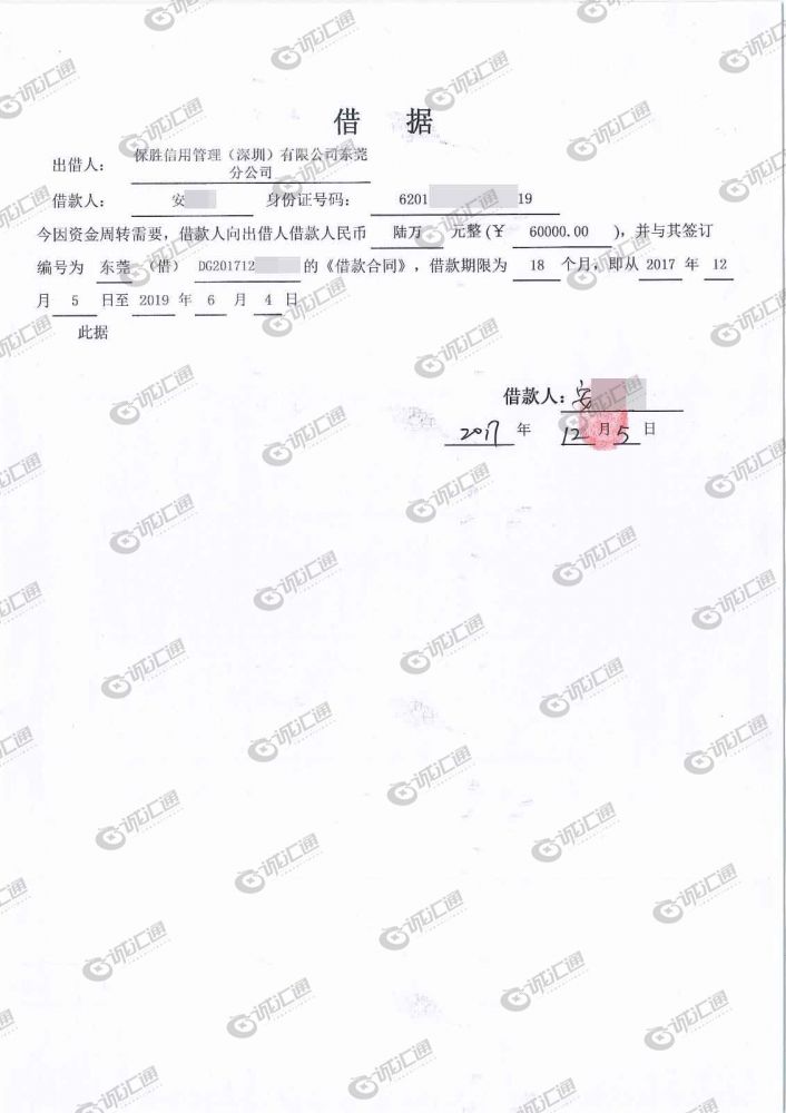 1、网贷借记单：网贷没钱还欠条怎么办？他们会怎么做？ 