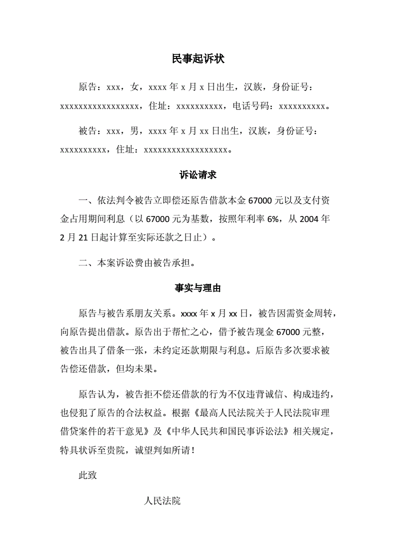 3、投资诉民间借贷：该诉讼可否认为民间借贷纠纷