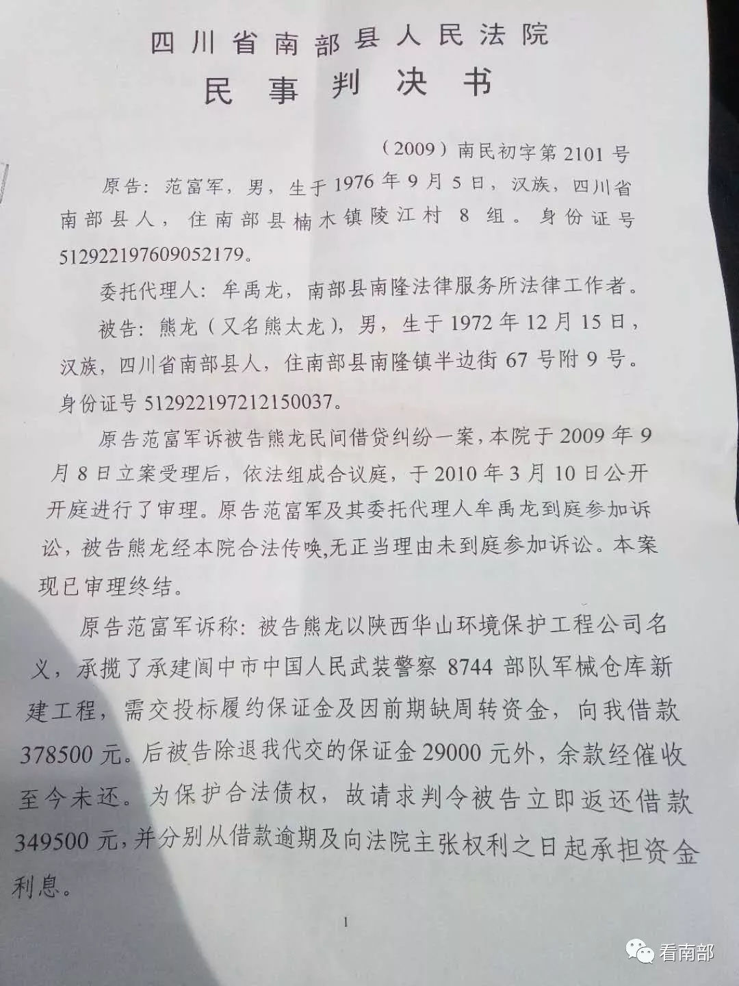 1、民间借贷诉利息：民间借贷诉至法院，法院强制执行时应如何计算利息？