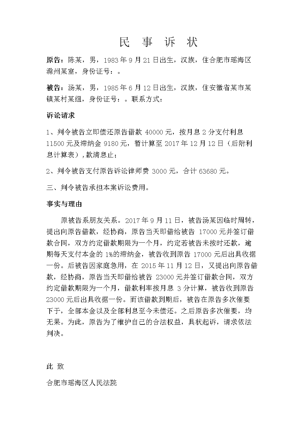 2、投资诉民间借贷：起诉为民间借贷，庭审中出现投资经济纠纷。法官是怎么判的？ 