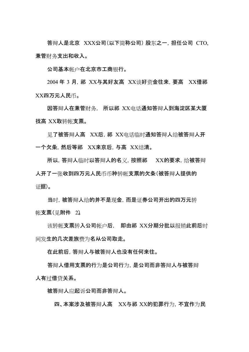 1、法律问题。股权合同纠纷演变为私人借贷，被判败诉。想知道确定民间借贷的主要法律依据吗？ 