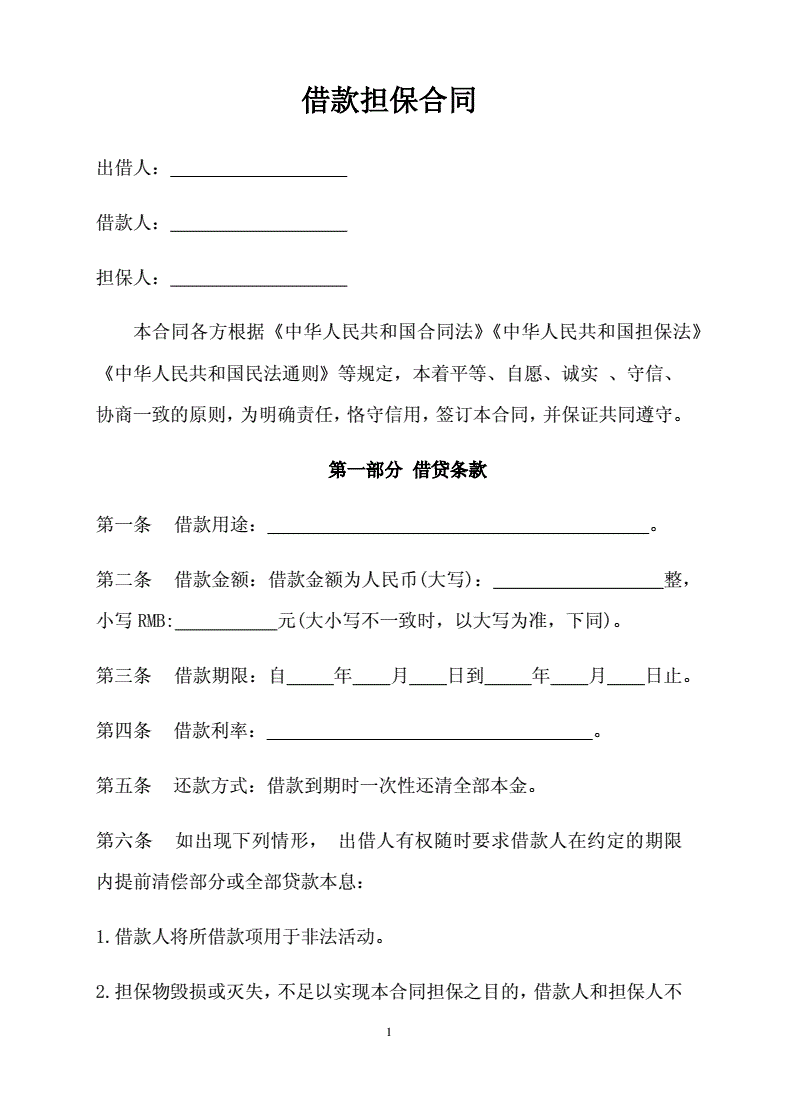 2、个人为企业借款出具的借据：企业向个人借款的借据如何写