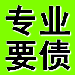 4、追回贷款：报警追回贷款有用吗？