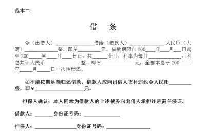 仅有借条的民间借贷案件