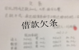 2、借条贷款：借条贷款，你有吗？