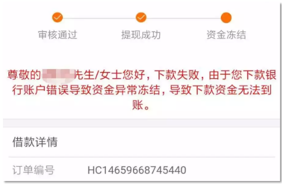 2、借记网贷：借记单是否属于网贷？ 