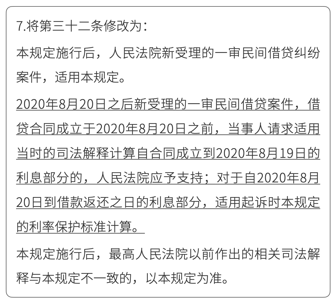 1、关于审理民间借贷案件：最高人民法院关于审理民间借贷案件