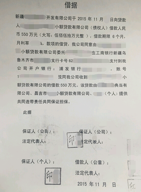 1、向公司借款的借据：向公司借款的借据怎么写