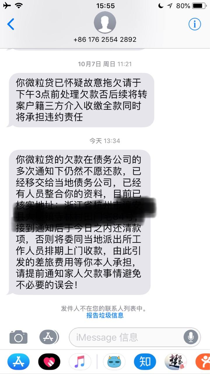 3、信用卡欠款贷款：信用卡欠款10万，最低每月还款。可以借钱买房吗？