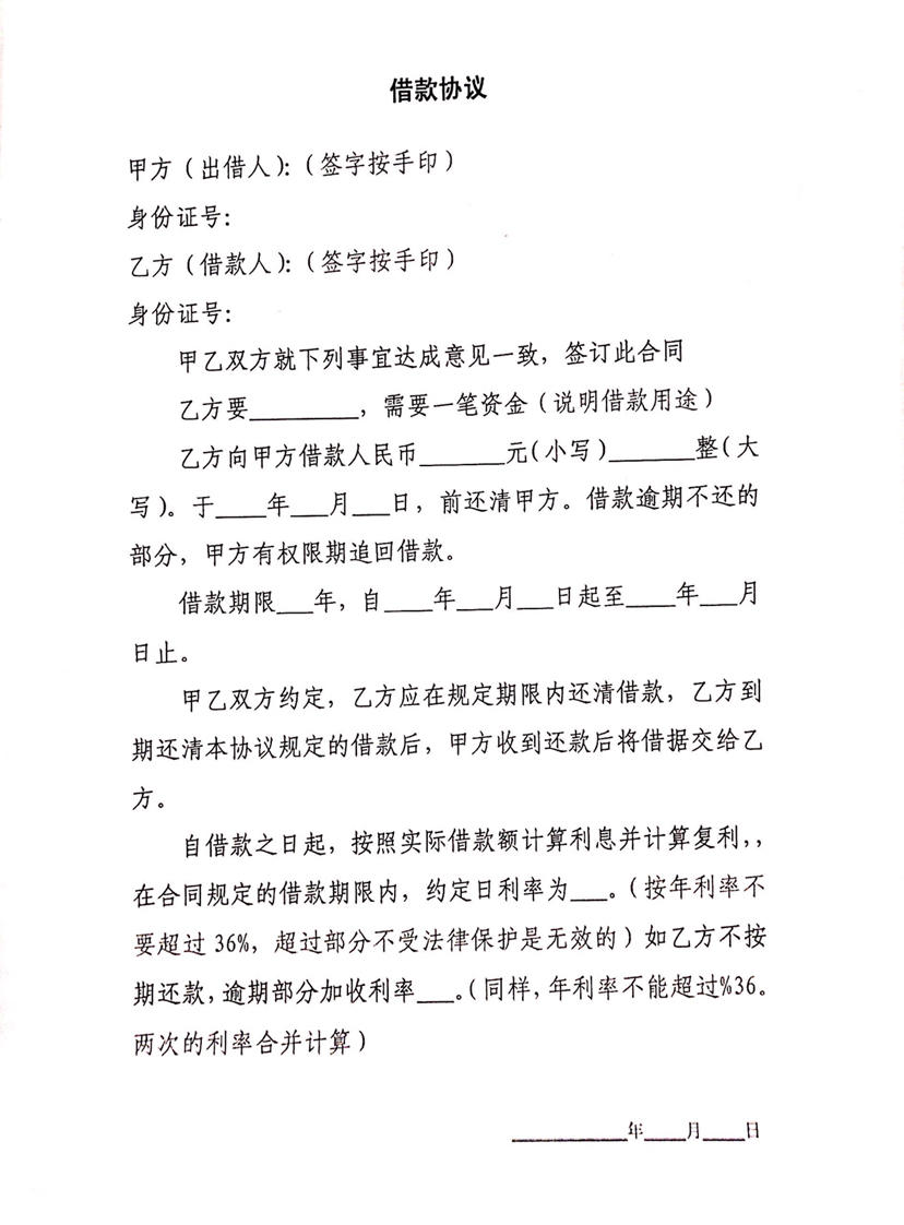 2．委托贷款 民间借贷：民间借贷纠纷中借款人委托他人赚钱的法律效力