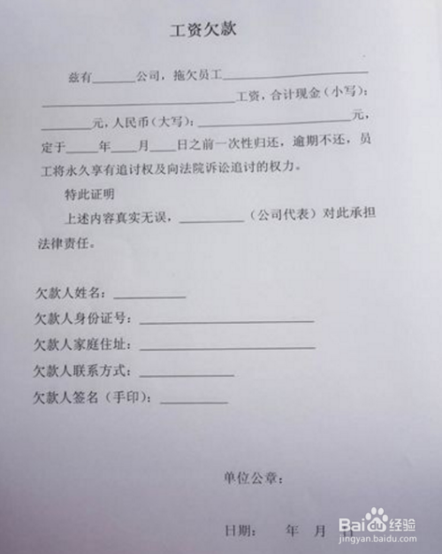 2、公司借款的借据怎么写：公司间借款的借据怎么写？