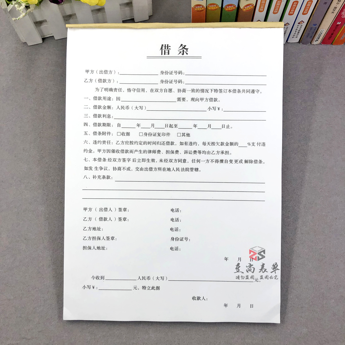 5、民间借贷只有借据：民间借贷只有借据，没有支付凭证。债权债务关系能否成立？ 